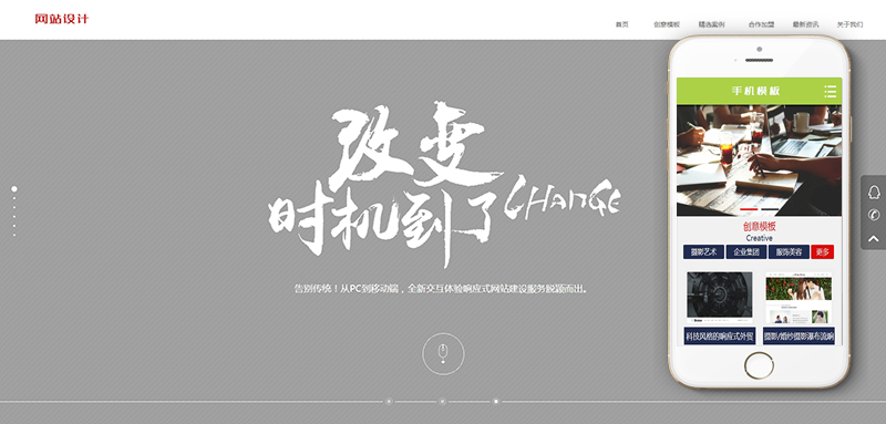 炫酷效果网络建站设计类网站源码 dedecms织梦模板 (带手机端)-下雪啦资源网