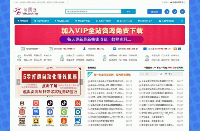 Zblog仿木咖资源网PHP带数据整站源码-下雪啦资源网