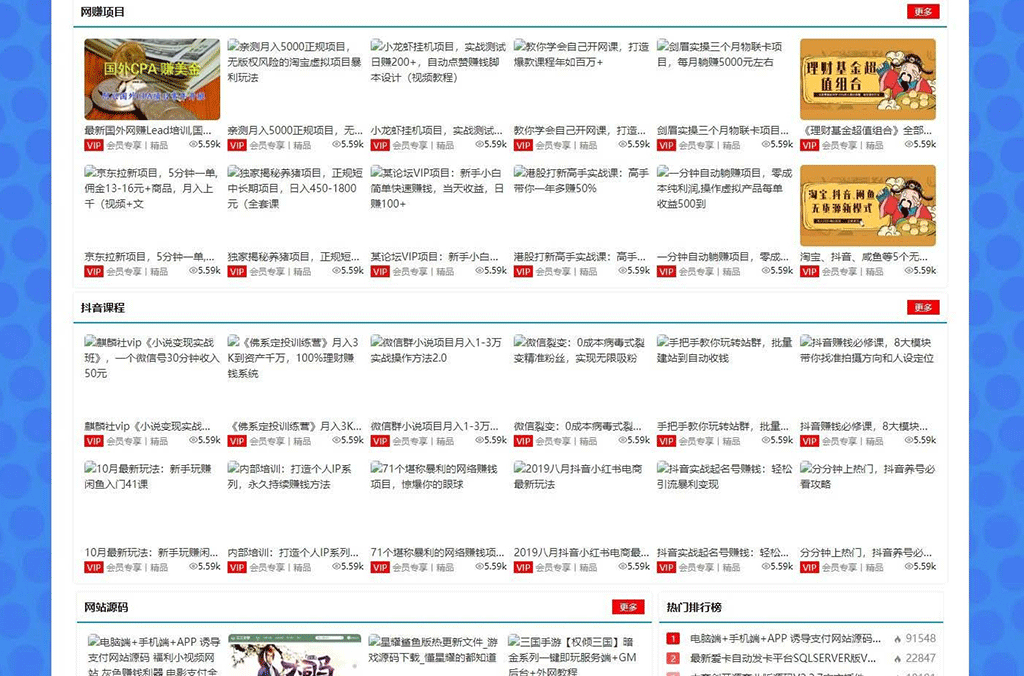 图片[2]-Zblog仿木咖资源网PHP带数据整站源码-下雪啦资源网