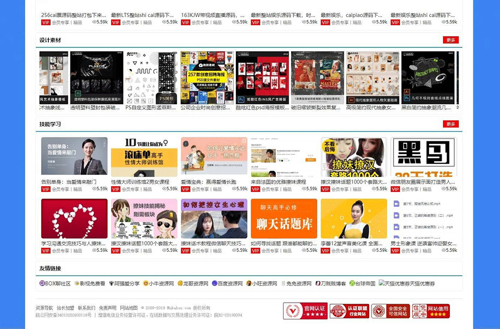 图片[4]-Zblog仿木咖资源网PHP带数据整站源码-下雪啦资源网