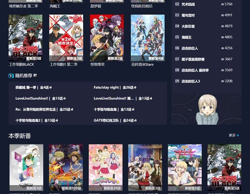 图片[2]-苹果cmsV10暗色系在线动漫影视网站模板-下雪啦资源网