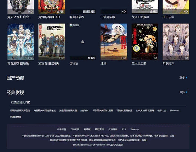 图片[4]-苹果cmsV10暗色系在线动漫影视网站模板-下雪啦资源网
