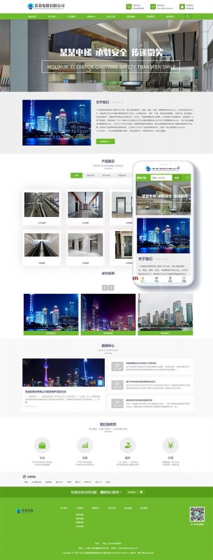 响应式电梯扶梯类网站源码 dedecms织梦模板 (自适应手机端)-下雪啦资源网