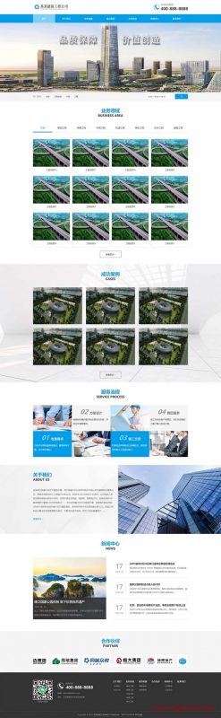(带手机版数据同步)蓝色大气基础建设工程建筑网站源码 基建设施工程公司织梦模板-下雪啦资源网