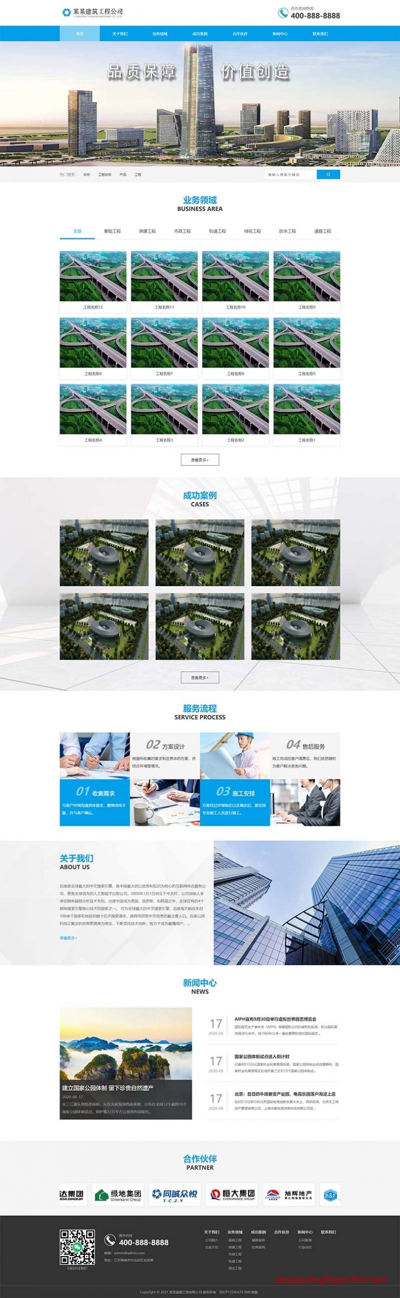 (带手机版数据同步)蓝色大气基础建设工程建筑网站源码 基建设施工程公司织梦模板-下雪啦资源网