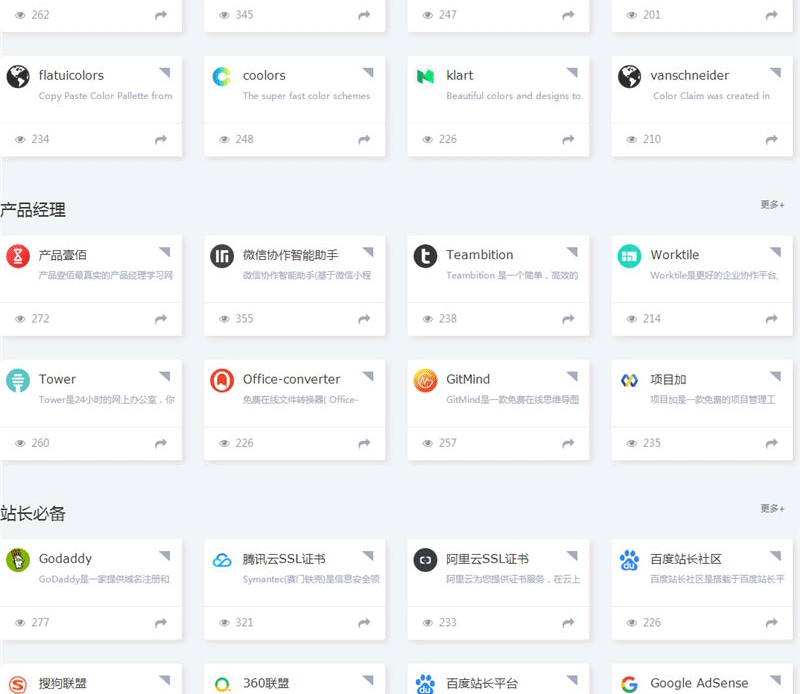 图片[3]-Z-BlogPHP海盗导航主题模板zblog5_nav-下雪啦资源网