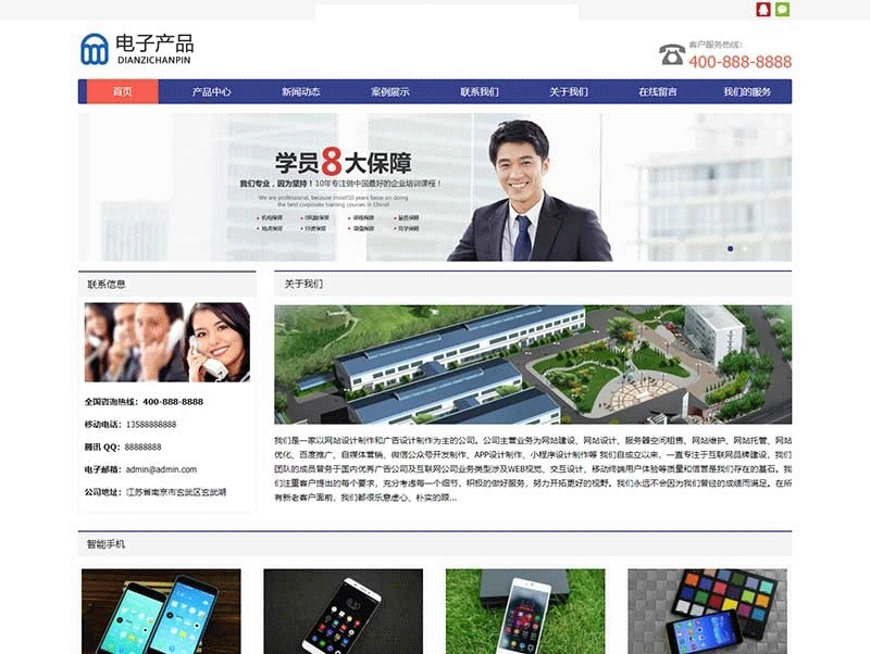(自适应手机版)响应式电子科技产品公司网站源码 电子产品网站织梦模板-下雪啦资源网