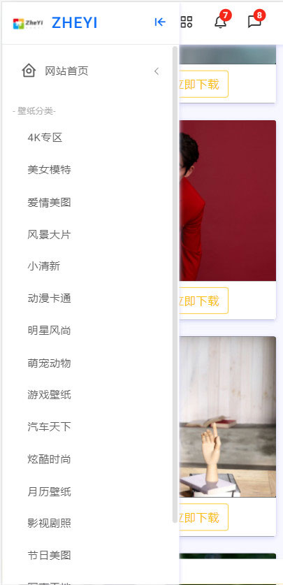 图片[4]-PHP简洁大气响应式壁纸网站源码 自适应手机端-下雪啦资源网