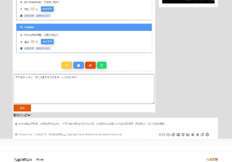 图片[2]-Z-BlogPHP主题/名扬图文博客主题模板商业版-下雪啦资源网