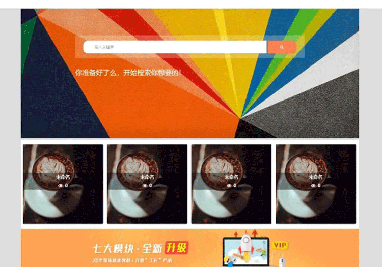 图片[3]-Z-BlogPHP主题/名扬图文博客主题模板商业版-下雪啦资源网