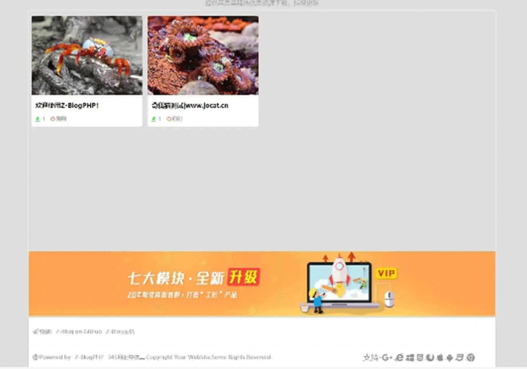 图片[5]-Z-BlogPHP主题/名扬图文博客主题模板商业版-下雪啦资源网