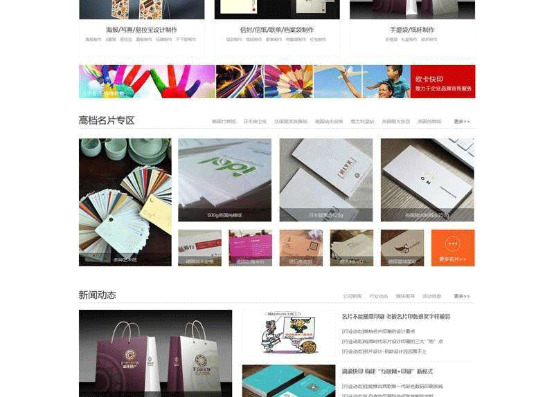 图片[2]-橙色实用的名片海报写真印刷服务企业网站源码 织梦CMS模板-下雪啦资源网
