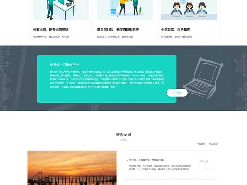 图片[3]-(自适应手机版)响应式电脑修理公司织梦网站模板 蓝色HTML5电脑修理维修店网站源码-下雪啦资源网