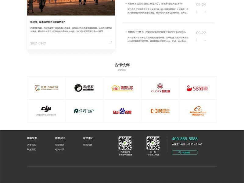图片[4]-(自适应手机版)响应式电脑修理公司织梦网站模板 蓝色HTML5电脑修理维修店网站源码-下雪啦资源网
