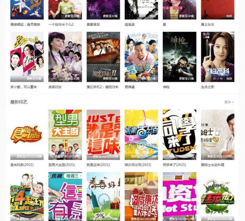 图片[2]-苹果CMSV10橙色自适应25影视网主题模板源码-下雪啦资源网