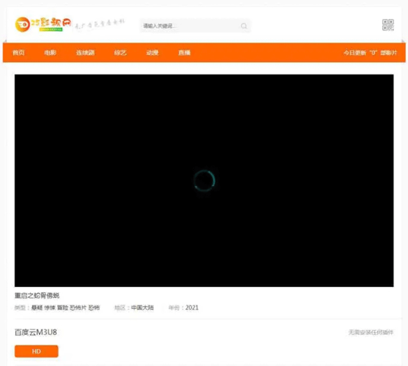 图片[4]-苹果CMSV10橙色自适应25影视网主题模板源码-下雪啦资源网
