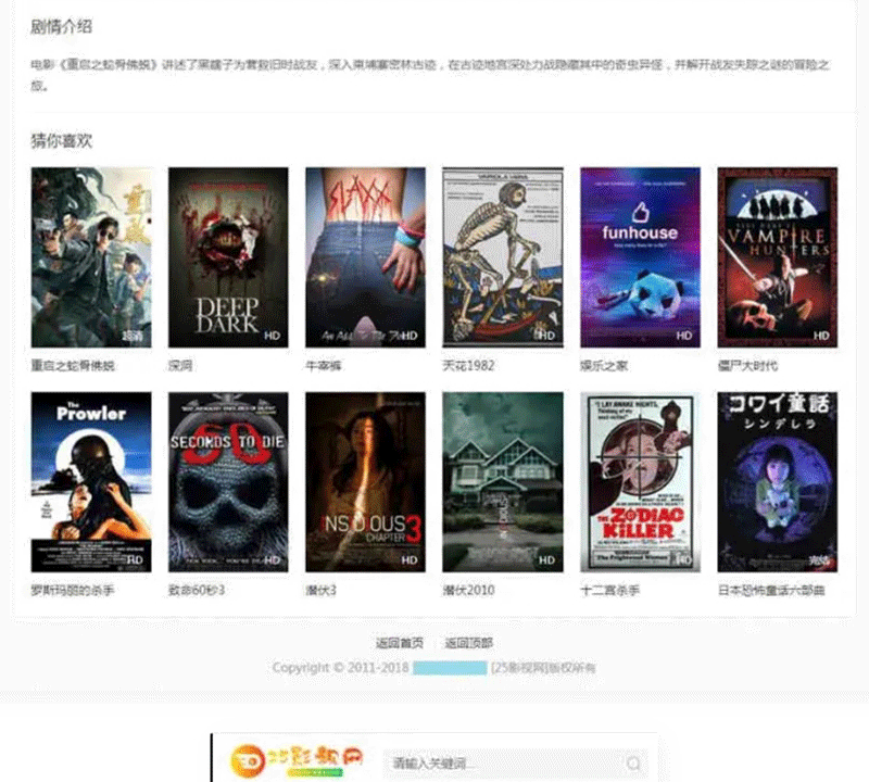 图片[5]-苹果CMSV10橙色自适应25影视网主题模板源码-下雪啦资源网