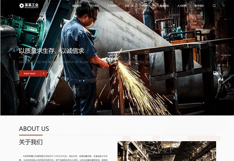 (自适应手机版)响应式重工业钢铁机械类网站源码 html5工业设备网站pbootcms模板-下雪啦资源网