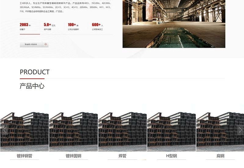 图片[2]-(自适应手机版)响应式重工业钢铁机械类网站源码 html5工业设备网站pbootcms模板-下雪啦资源网