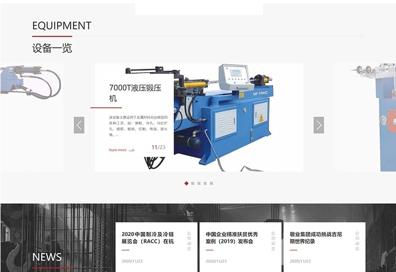 图片[3]-(自适应手机版)响应式重工业钢铁机械类网站源码 html5工业设备网站pbootcms模板-下雪啦资源网