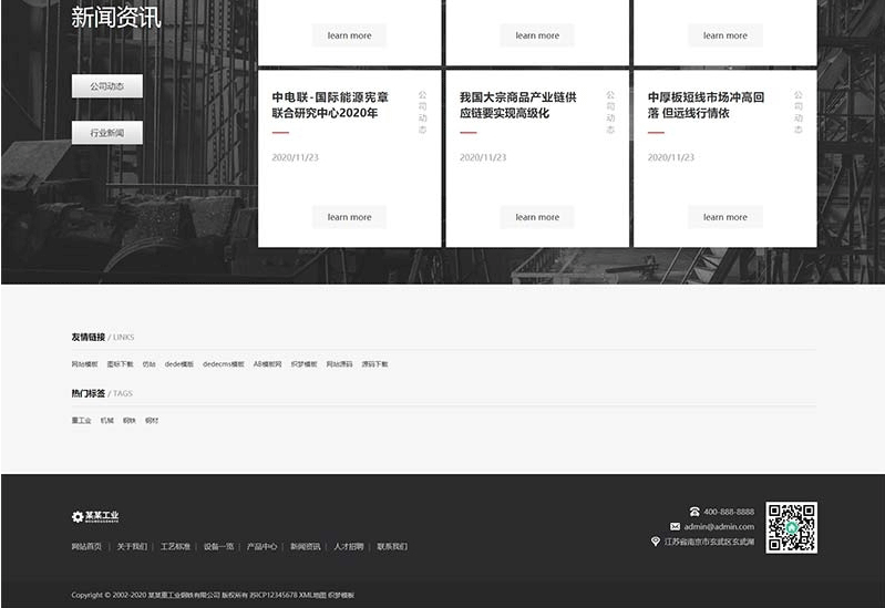 图片[4]-(自适应手机版)响应式重工业钢铁机械类网站源码 html5工业设备网站pbootcms模板-下雪啦资源网