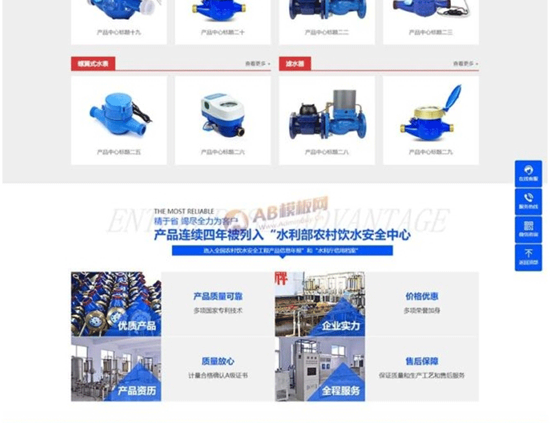 图片[3]-(自适应手机版)响应式营销型智能水表类网站源码 html5蓝色智能水表网站pbootcms模板-下雪啦资源网