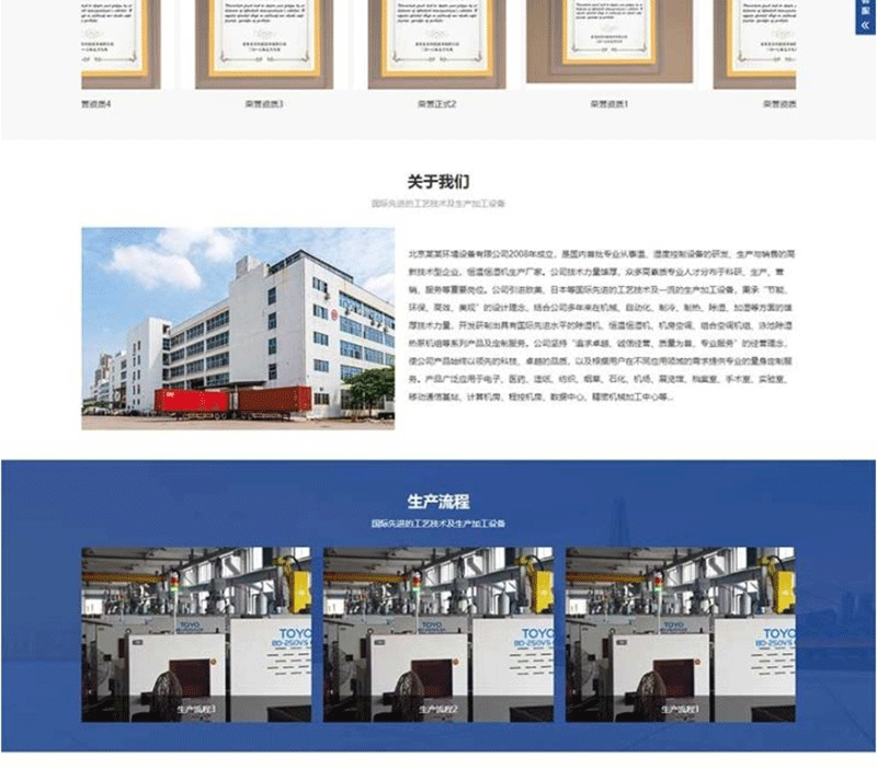 图片[3]-(自适应手机版)响应式营销型恒温恒湿机环境设备类网站源码 蓝色营销型空调设备网站pbootcms模板-下雪啦资源网