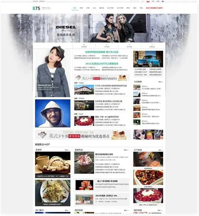 经典门户网站源码 商业版 discuz模板 带DIY文件-下雪啦资源网