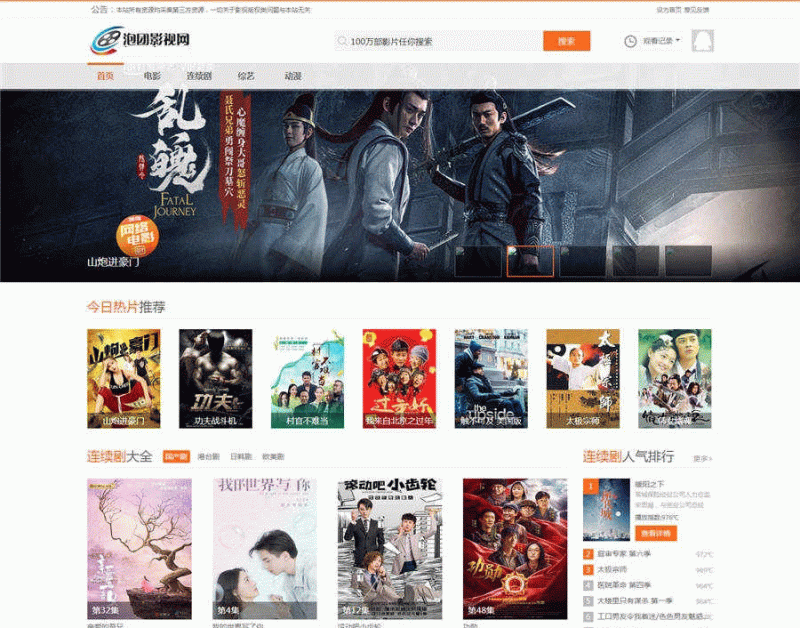 仿泡团影视网源码 苹果cmsV8版本 电脑端+影视模块-下雪啦资源网