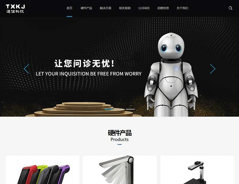 (自适应手机端)HTML5智能设备pbootcms网站源码 响应式人工智能机器网站模板-下雪啦资源网