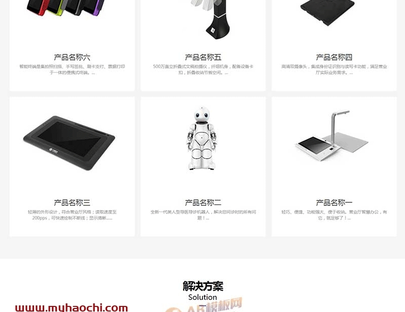 图片[2]-(自适应手机端)HTML5智能设备pbootcms网站源码 响应式人工智能机器网站模板-下雪啦资源网