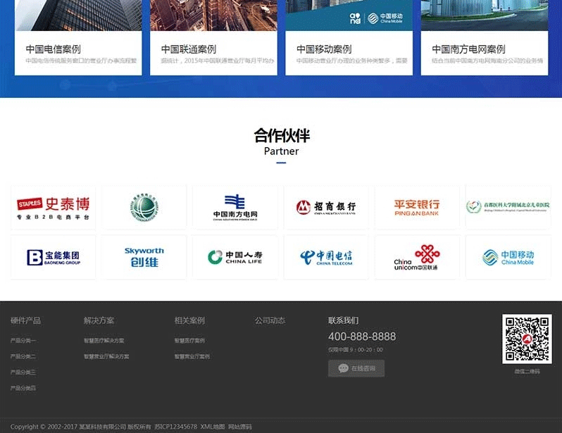 图片[4]-(自适应手机端)HTML5智能设备pbootcms网站源码 响应式人工智能机器网站模板-下雪啦资源网