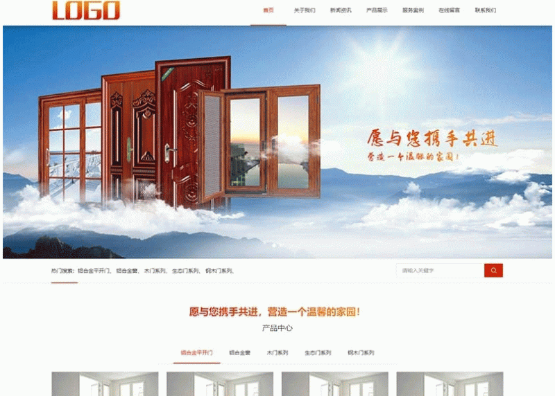 (PC+WAP)门窗定制pbootcms网站源码 铝合金门窗网站模板-下雪啦资源网