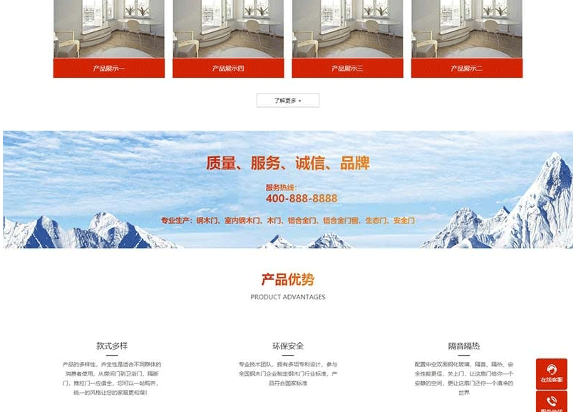 图片[2]-(PC+WAP)门窗定制pbootcms网站源码 铝合金门窗网站模板-下雪啦资源网