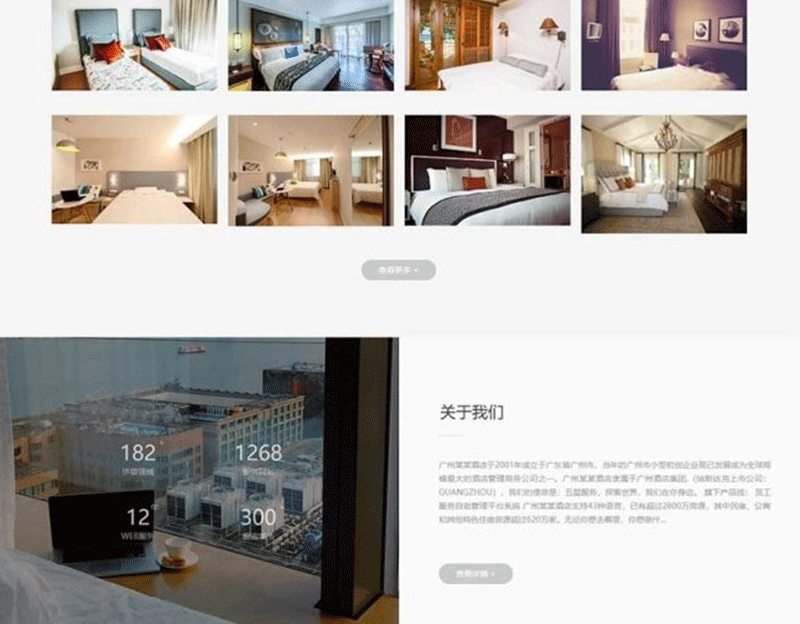 图片[3]-(自适应手机端)酒店民宿网站源码 客房旅馆网站pbootcms模板-下雪啦资源网