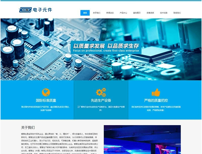 (自适应手机版)电子元件网站源码 电路板pbootcms网站模板-下雪啦资源网