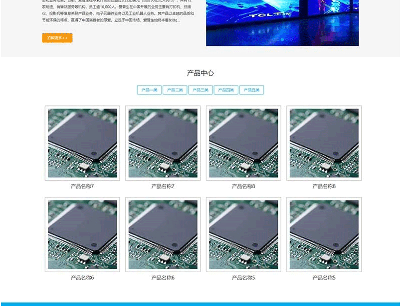 图片[2]-(自适应手机版)电子元件网站源码 电路板pbootcms网站模板-下雪啦资源网