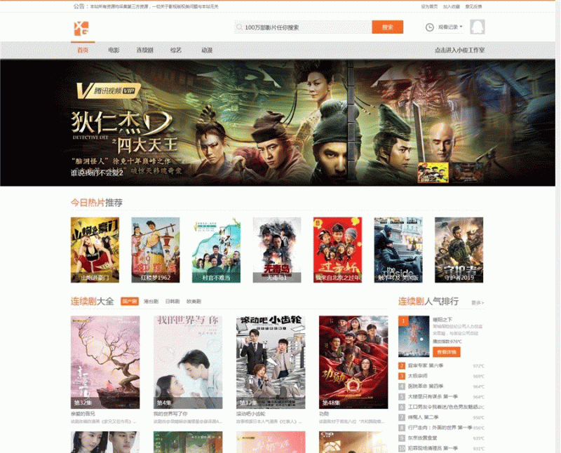 苹果CMS小俊XG013主题模板源码 苹果cmsv8模板-下雪啦资源网