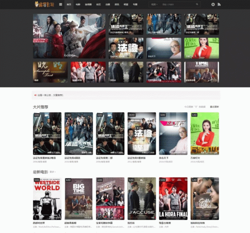苹果CMS模板mytheme首涂模板第二十六套破解版-下雪啦资源网