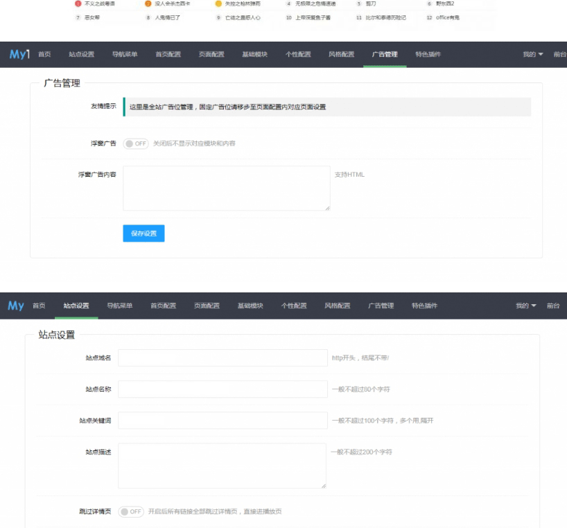图片[2]-苹果CMS模板mytheme首涂模板第二十六套破解版-下雪啦资源网
