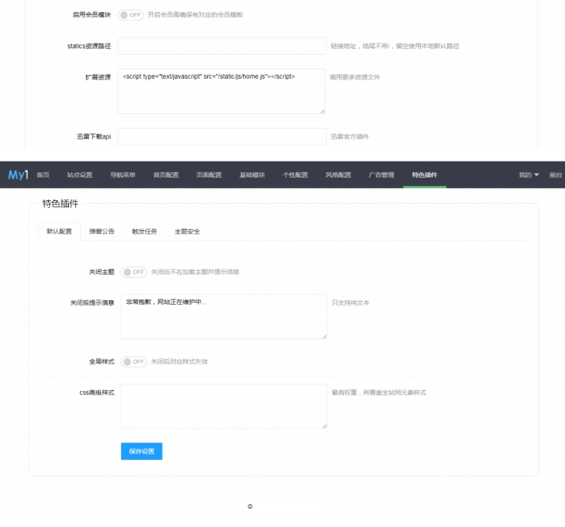 图片[3]-苹果CMS模板mytheme首涂模板第二十六套破解版-下雪啦资源网