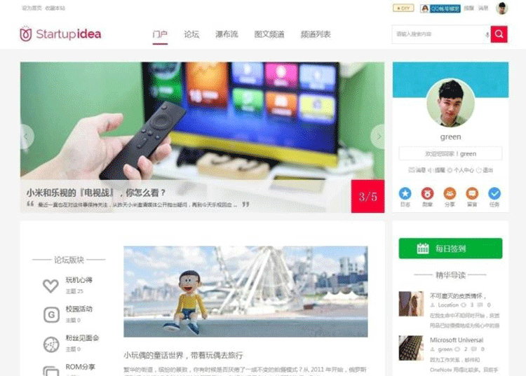 Startupidea科技自媒体类网站模板 Discuz主题模板-下雪啦资源网