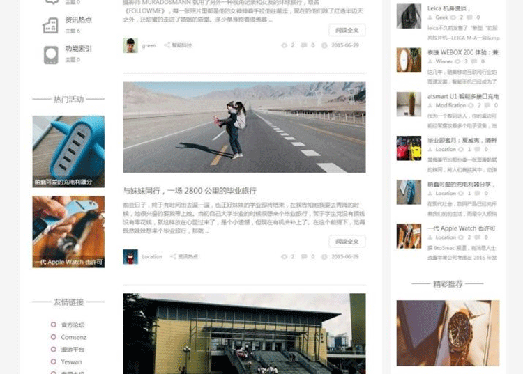 图片[2]-Startupidea科技自媒体类网站模板 Discuz主题模板-下雪啦资源网