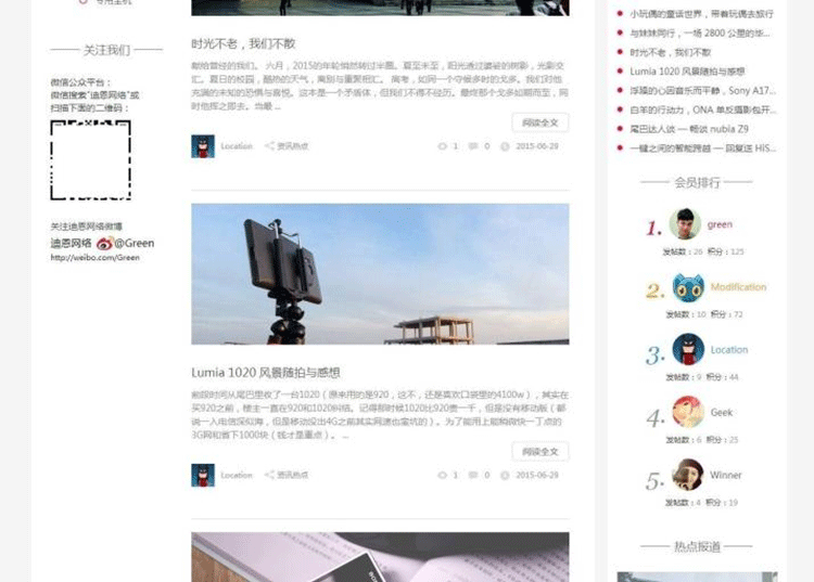 图片[3]-Startupidea科技自媒体类网站模板 Discuz主题模板-下雪啦资源网