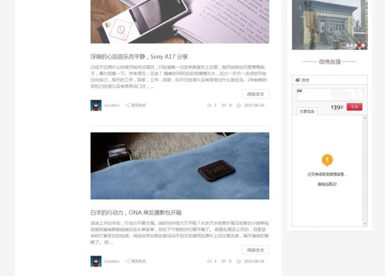 图片[4]-Startupidea科技自媒体类网站模板 Discuz主题模板-下雪啦资源网