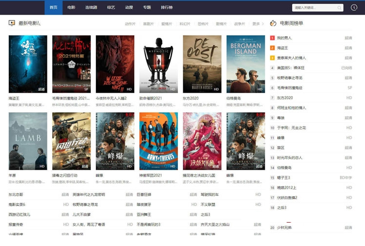 苹果CMSv10自适应高权重模板源码-下雪啦资源网