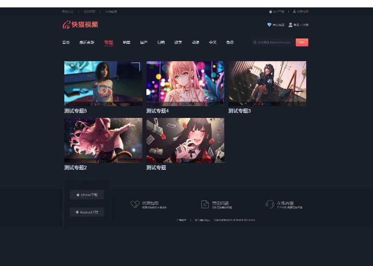 图片[2]-苹果CMS V10_快猫视频_二开苹果cms视频网站源码_可封装双端APP-下雪啦资源网