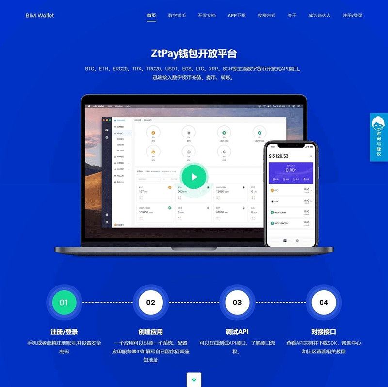 USDT充提币接口官网 XYHCMS内核-下雪啦资源网