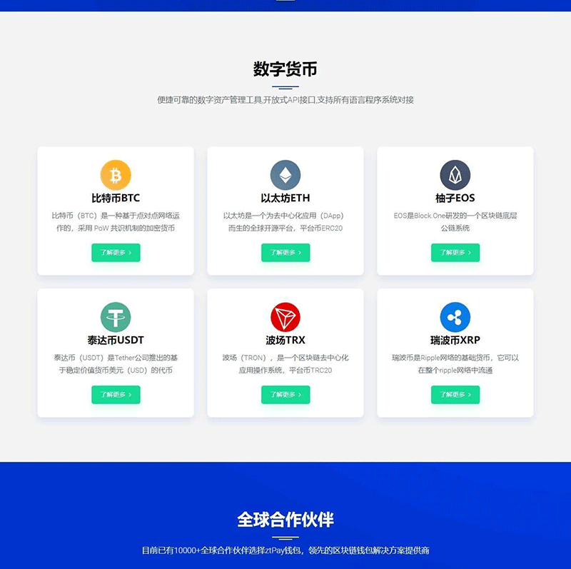 图片[2]-USDT充提币接口官网 XYHCMS内核-下雪啦资源网