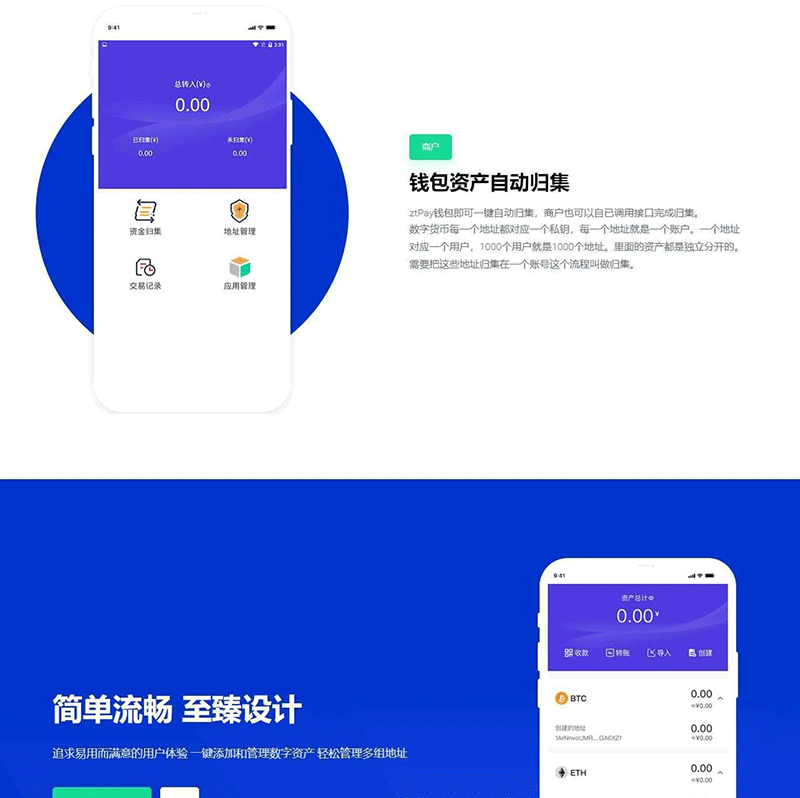 图片[4]-USDT充提币接口官网 XYHCMS内核-下雪啦资源网